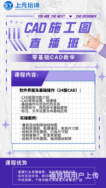 嘉兴室内设计cad学习  秀洲室内设计酷家乐学习 - 图片