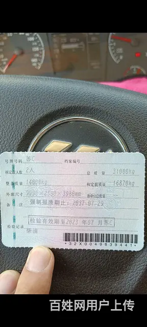 出售22年7月份福田欧曼雷萨罐14方 - 图片 8