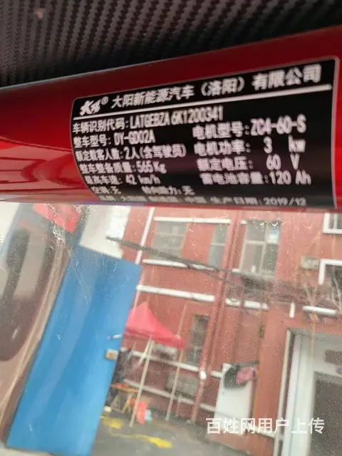 大阳电动车便宜出售 - 图片 2