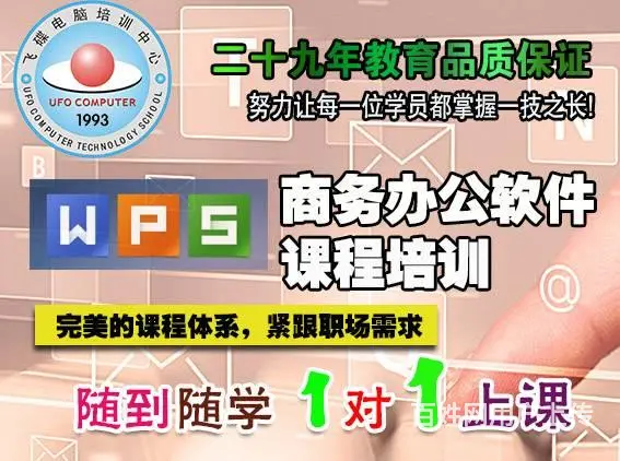 清远电脑办公软件office培训去哪儿好？ - 图片 4