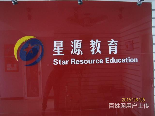 暑假班招生防洪渠星源电脑学校CAD专业制图培训优惠的图片