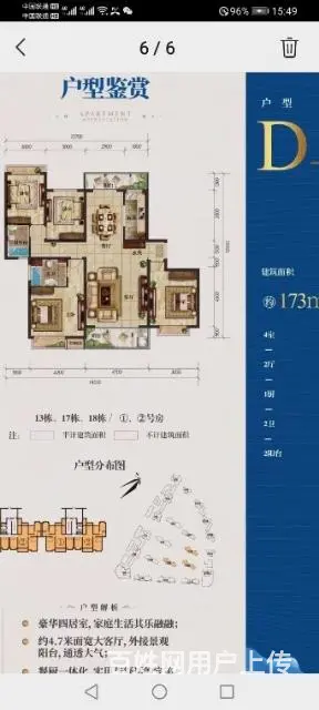 一楼带院子的大平层套房
特惠单价8000多
​ - 图片 5