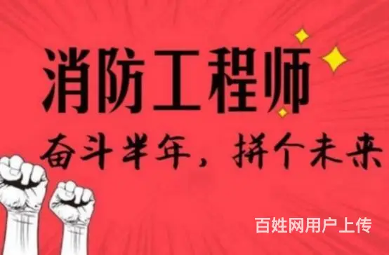 太仓消防工程师培训 消防工程师消防证书的含金量 - 图片 2