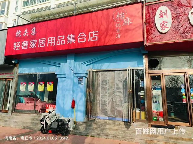 出售旺铺 - 图片