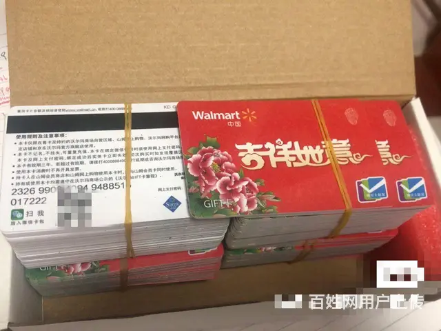 常州哪里上门回收烟酒卡？郭氏卡瑞祥卡京东卡大润发卡 - 图片 7