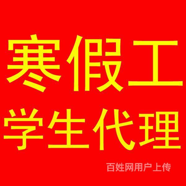 每月提成過萬元,誠聘2015年暑假工代理