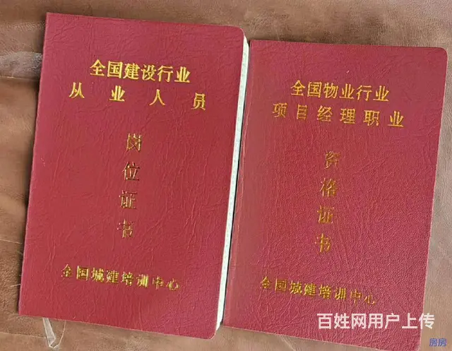 正规各类考证 物业经理 会计师 教资 园长证 - 图片 6