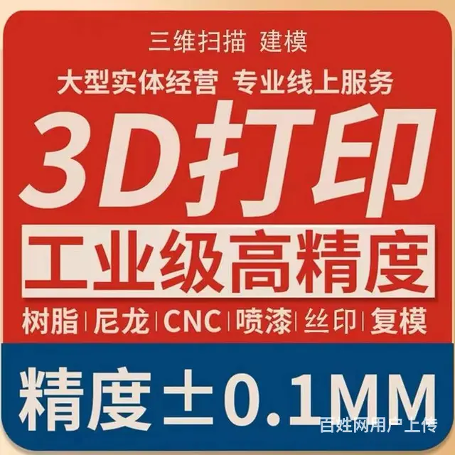 相城三维扫描逆向建模 张家港铸件螺杆测绘 - 图片 1