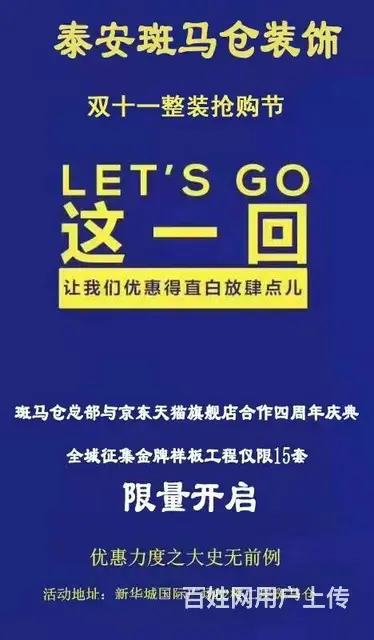 爱她就带她来斑马仓省时省心省力装新家 - 图片 2