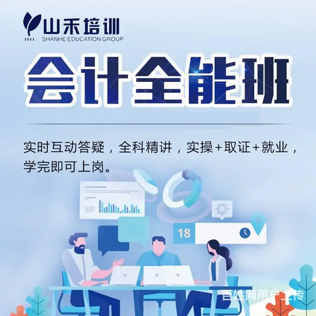 会计初级考证实操百货大楼附近华益大厦学习 - 图片 1