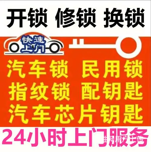 昆明开锁公司-附近开锁师傅电话 - 图片