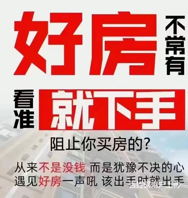 捡漏速来！上村佳苑二室电梯房 白菜价出售 - 图片 1