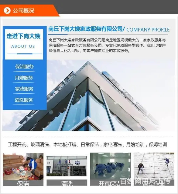 商丘沙发清洗地毯清洗窗帘清洗各种软包清洗 - 图片 1