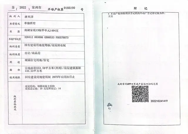 南湖家苑(武进) 普通住宅3房2厅2卫 简单装修 - 图片