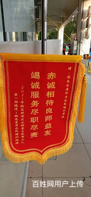 海口海甸岛做条幅锦旗来漫晨图文 高效出货送货上门 - 图片 3
