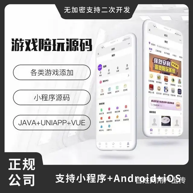 小程序开发、网站、小程序、App、erp、进销存 - 图片 4