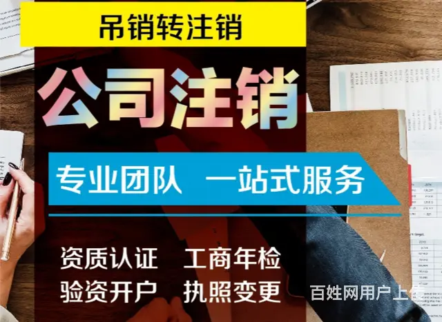 威海靠谱的工商办理在哪里 - 图片 1