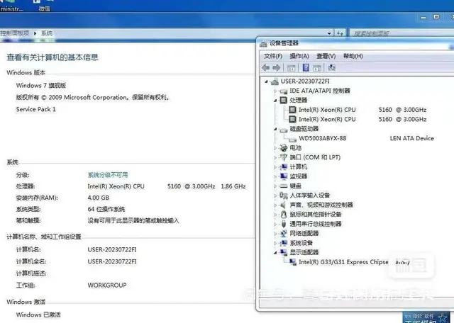 满新台式电脑主机英特尔志强双核4G内存500G硬盘 - 图片 5