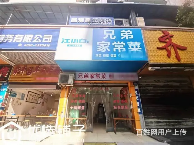 南外新达路45平餐馆转让 - 图片 1