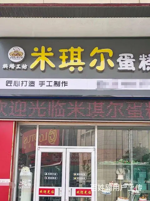 中国塔斯汀汉堡隔壁 - 图片 1