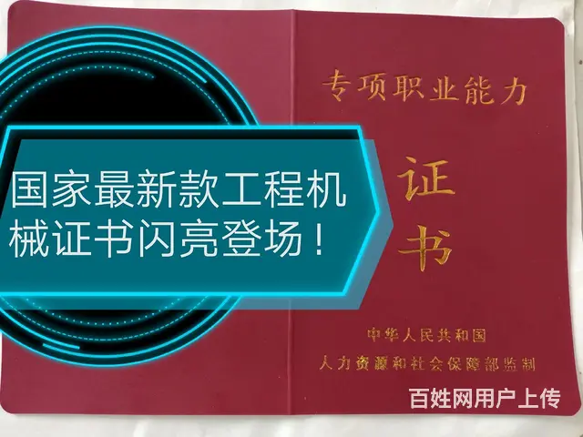 龙口学叉车起重机电工焊工高空作业挖掘机铲车培训考证 - 图片 4