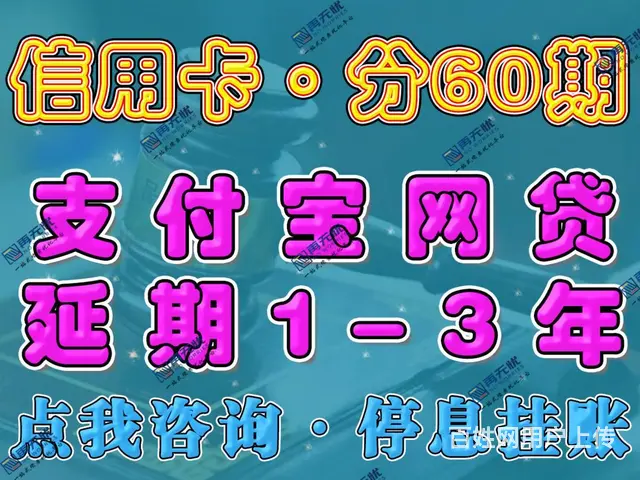 雅安*公司_信用卡网贷*_协商还款 - 图片 6