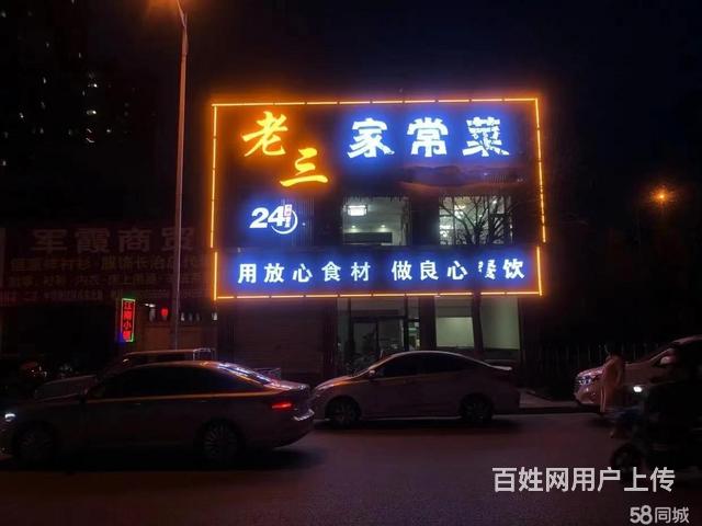 转让-潞州区商校巷300平餐饮店的图片