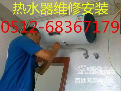 苏州热水器维修，打不着火怎么办教大家解决方法 - 图片 8