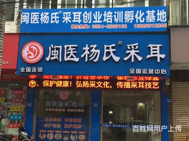 湖州学采耳要多久全国哪家学采耳*好 - 图片 4