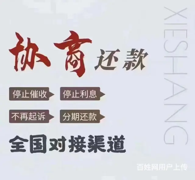 台州*债务*咨询客服 - 图片 2
