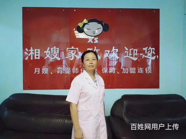 专业育婴师,月嫂,保姆 - 图片 2