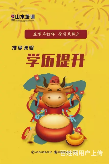 成人高考学历招生中美食街银座张店一中附近学校 - 图片 1