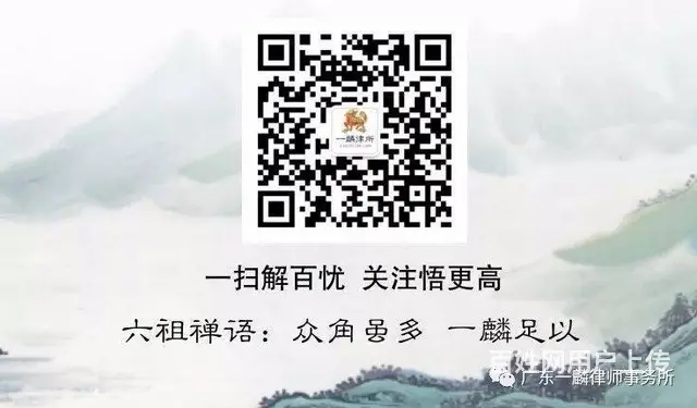 珠海房地产律师团队 李玉麟资深律师 擅工程建筑纠纷 - 图片 2