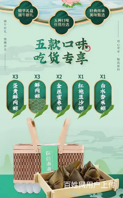 五味友嘉兴粽子混合甜粽咸粽礼盒装端午节粽子 - 图片 6