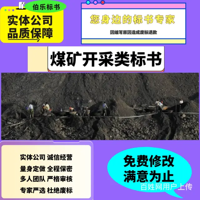漯河标书精美排版代写标书工程施工类,一对一定制,标识标牌类 - 图片 5
