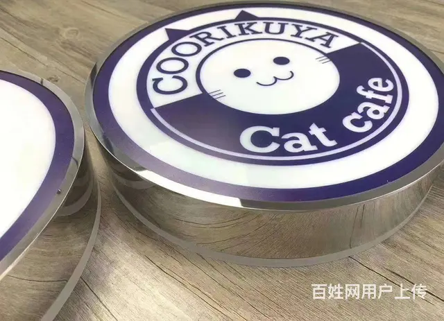 发光字制作，LED发光字 ，室内发光字，发光字招牌 - 图片 2