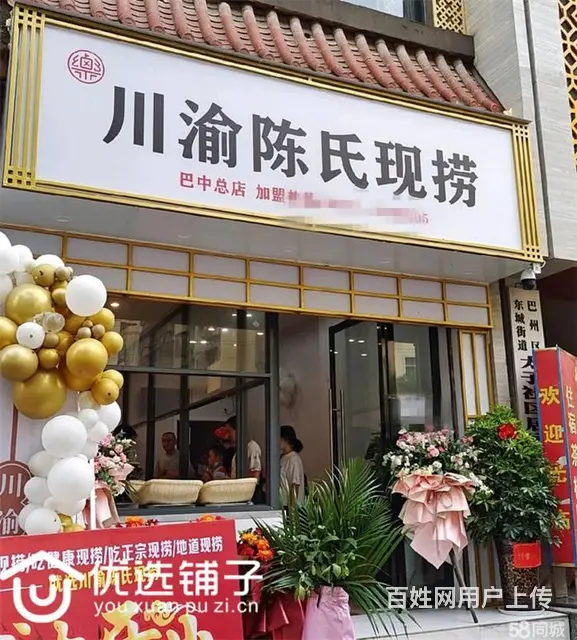 （优选铺子）南坝60平小吃店转让（可空转） - 图片 4