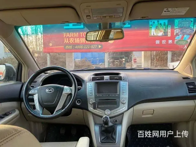 比亚迪S6 2011款 2.0 手动 豪华型 - 图片 9