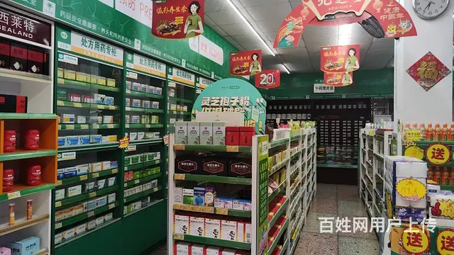 养天和大药房低价转让 - 图片 2