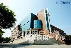 浙江湖州国内高校与韩国南首尔大学合办博士学位课程_免联考证书 - 图片 1