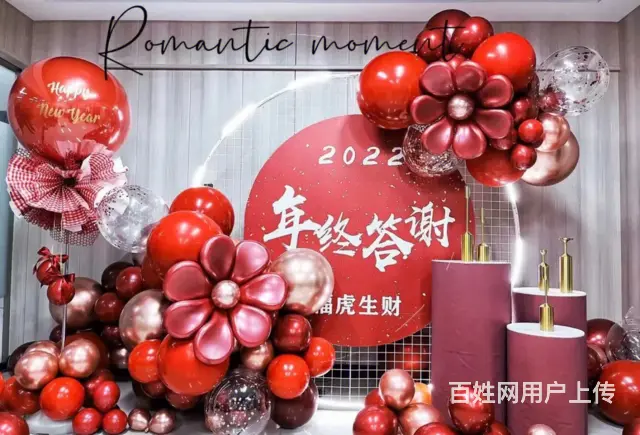 沈阳年会|店庆|元旦|活动|气球装饰布置 - 图片 6