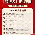 2023年专升本选自考还是成人高考？