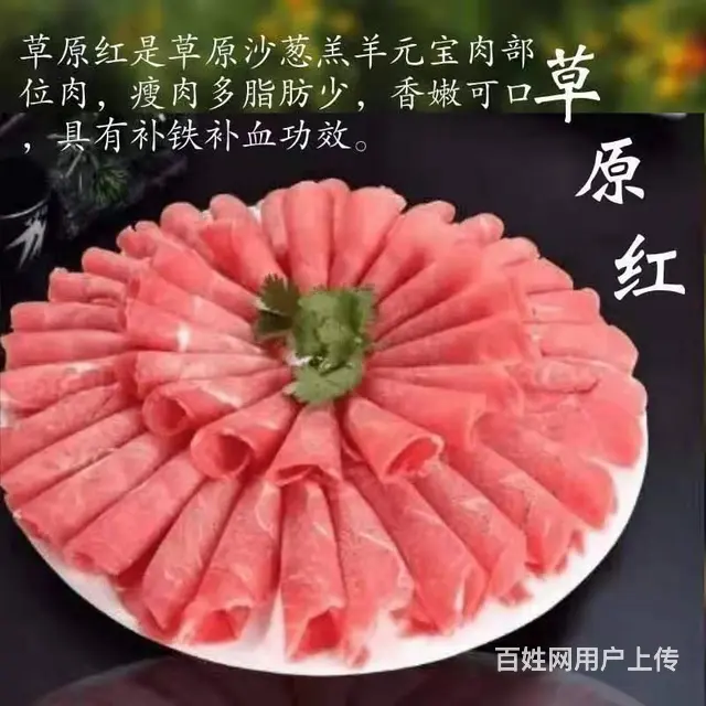 县城火锅加盟好项目特色草原喜蒙羔羊肉火锅加盟 - 图片 4