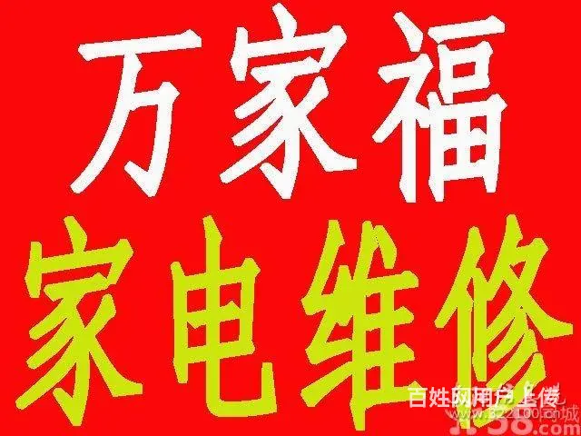 东阳空调移机加液15825777181 - 图片 2
