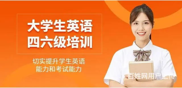 苏州吴中尹山湖哪里有大学英语四六级一对一辅导的 - 图片 2