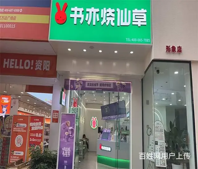 （同城搜铺网）万达金街132平冷饮店转让（可空转） - 图片 1