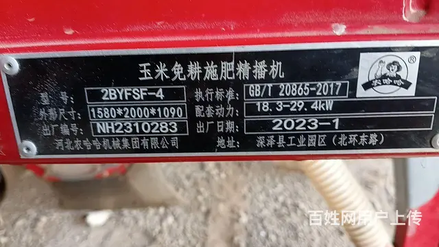 农哈哈玉米免耕播种机 - 图片 2