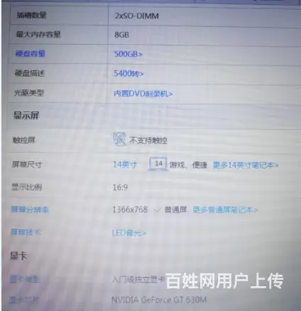 性能测分22万分，i5三代处理器， 14寸宏基47 - 图片 7