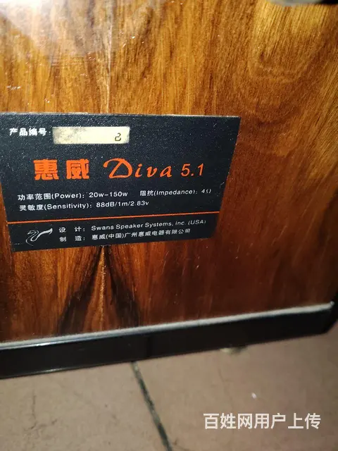惠威diva 5.1家庭影院6.1系统音响 - 图片 3