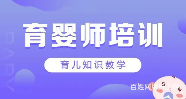苏州育婴师培训班在哪 - 图片 5